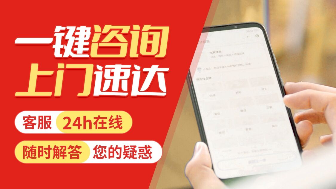 咸阳TCL电视机关于我们